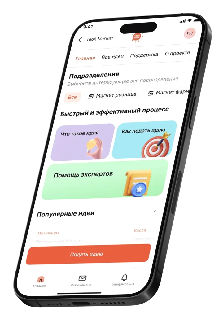 Codenrock на iPhone