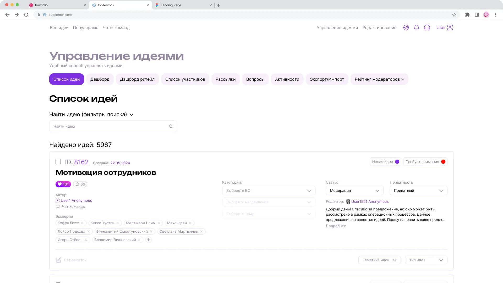 Инструменты оценки
