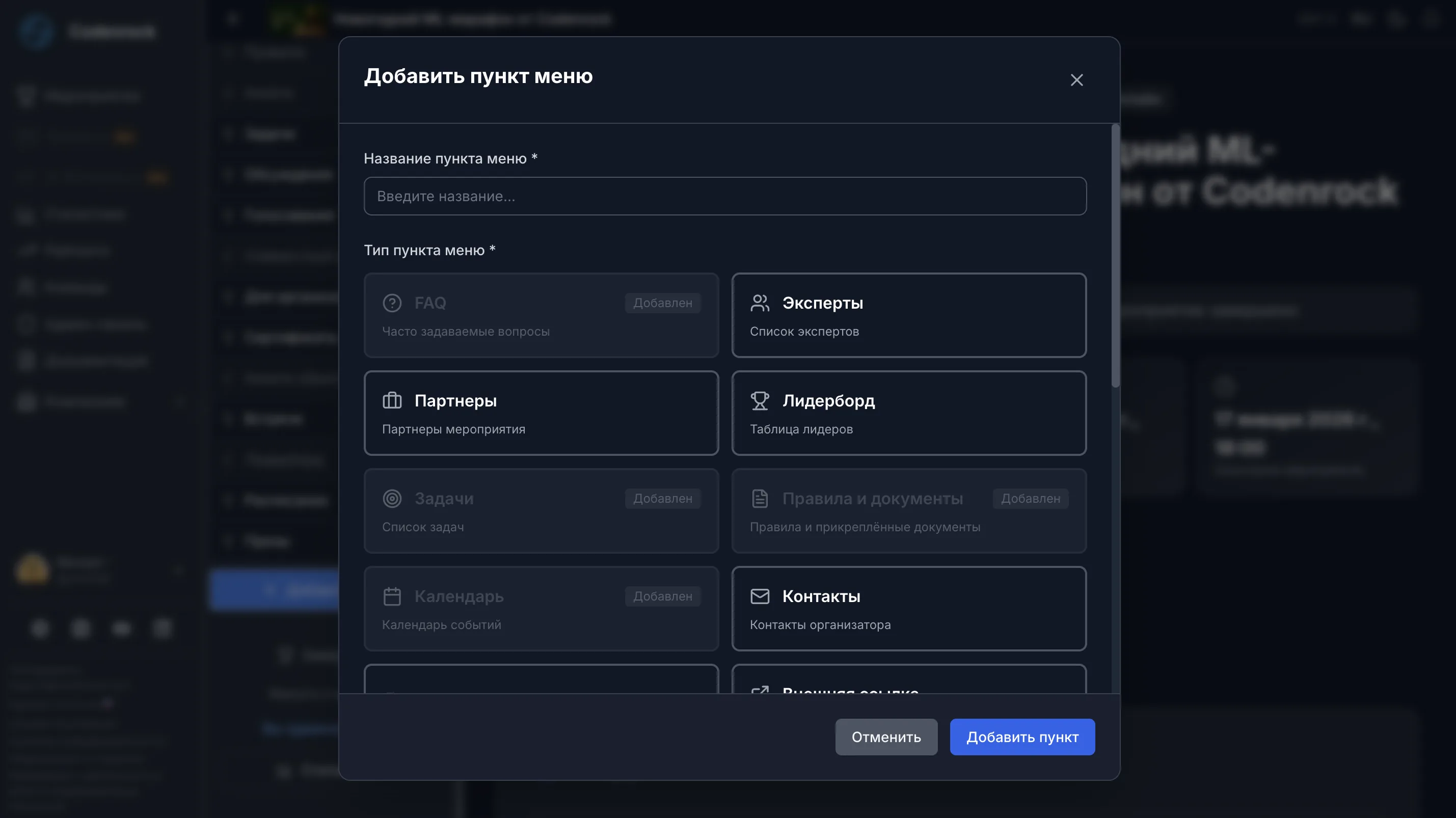 Готовые и пользовательские блоки