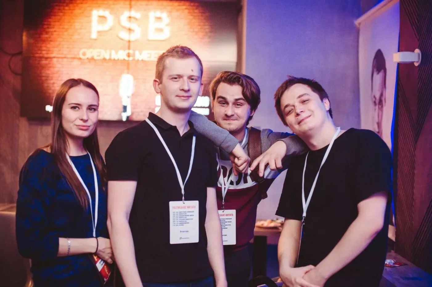 Митап PSB